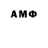 Амфетамин Розовый mazik 767