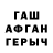 Амфетамин Розовый Misha Osipov