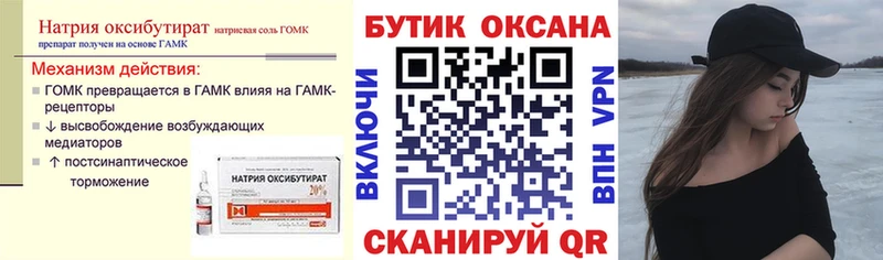 БУТИРАТ бутик  где купить наркотик  Купино 