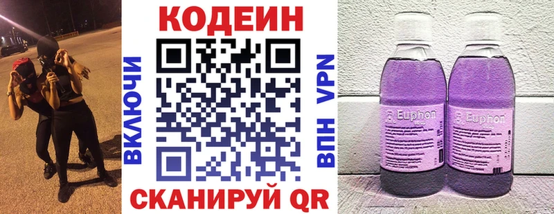 Кодеиновый сироп Lean напиток Lean (лин) Купино